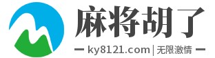 麻将胡了2
