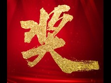 麻将胡了平台:湿地保护与恢复工程